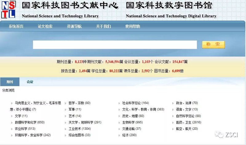 文档检索系统