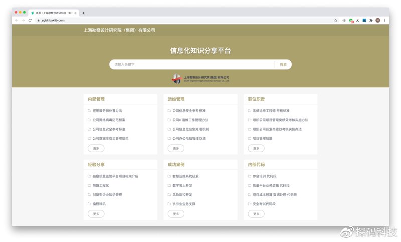 知识库搭建