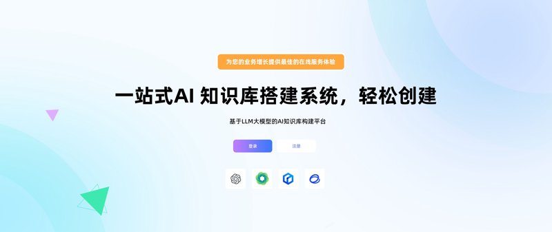 企业知识管理平台：助力信息高效流转